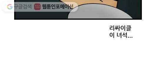 히어로메이커 배신3 11