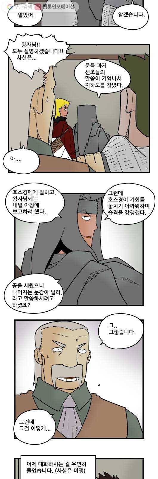 히어로메이커 지하도2 3