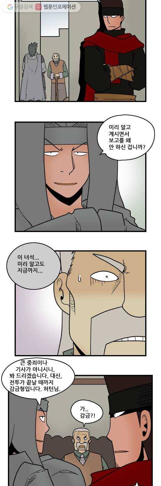 히어로메이커 지하도2 4
