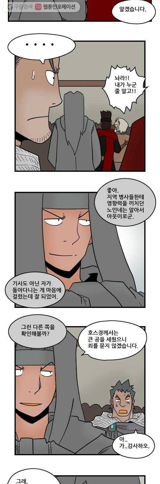 히어로메이커 지하도2 5