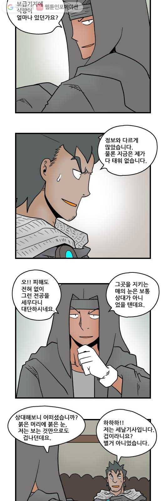히어로메이커 지하도2 6