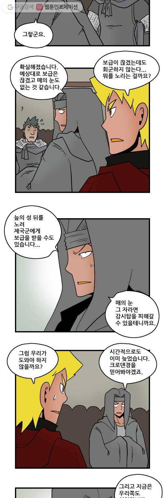히어로메이커 지하도2 7