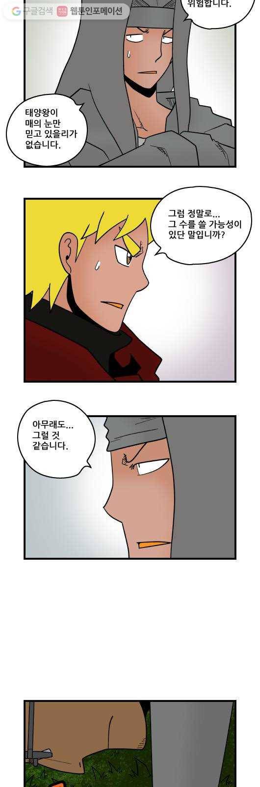 히어로메이커 지하도2 8