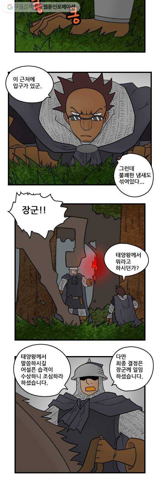 히어로메이커 지하도2 9