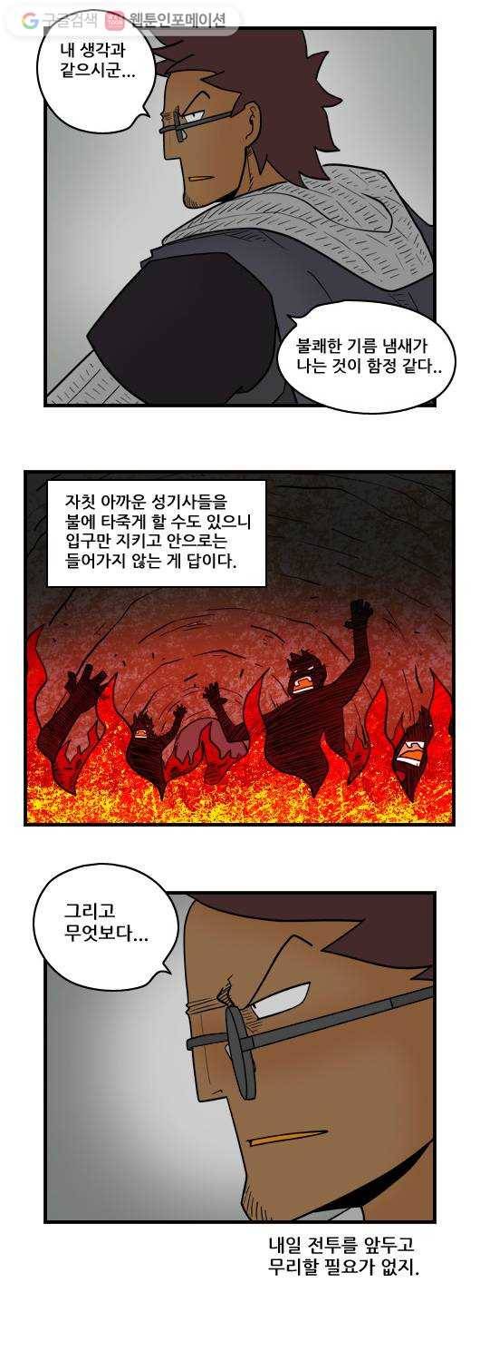 히어로메이커 지하도2 10