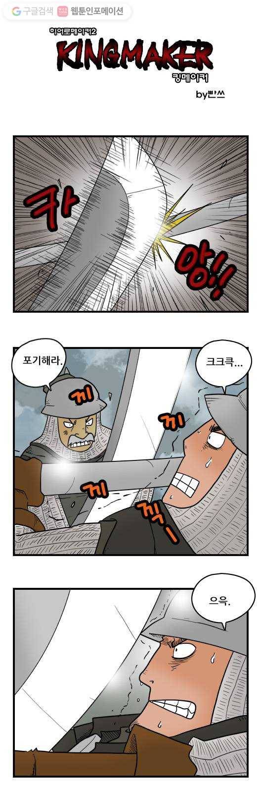 히어로메이커 의심 1