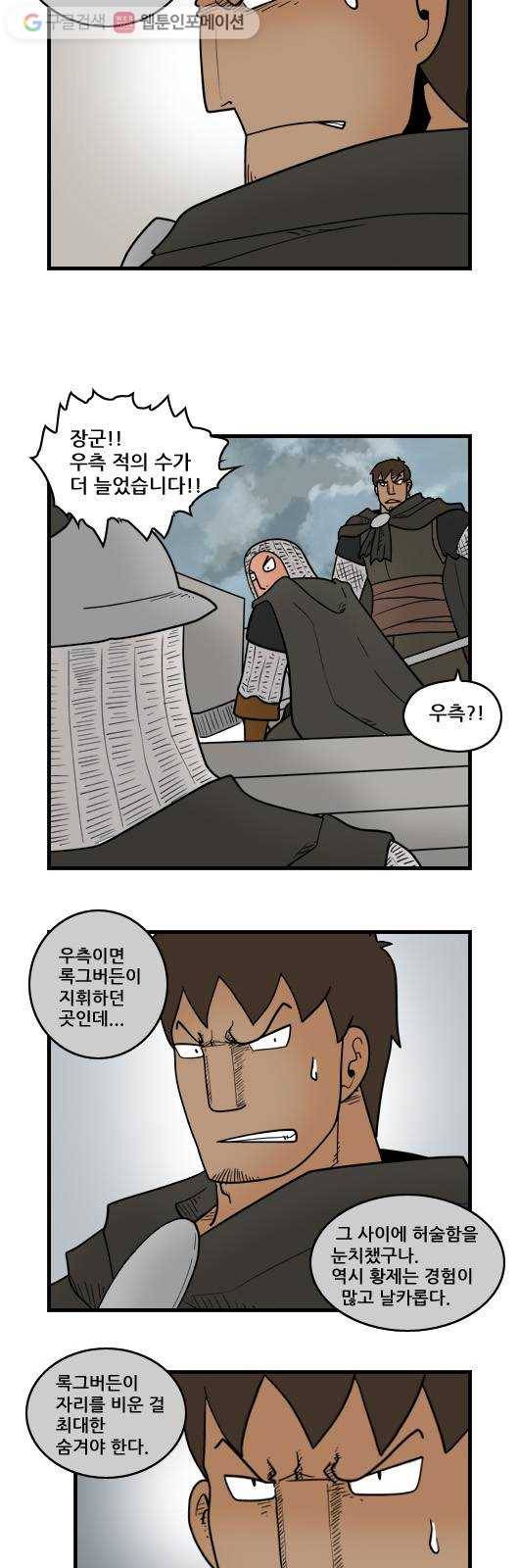 히어로메이커 의심 4