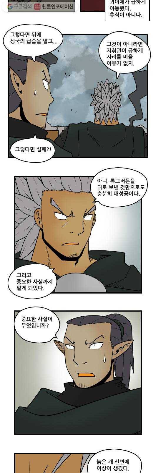 히어로메이커 의심 8