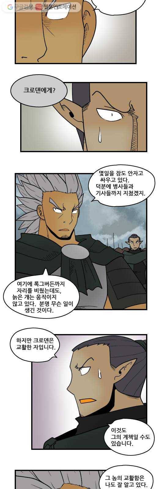 히어로메이커 의심 9
