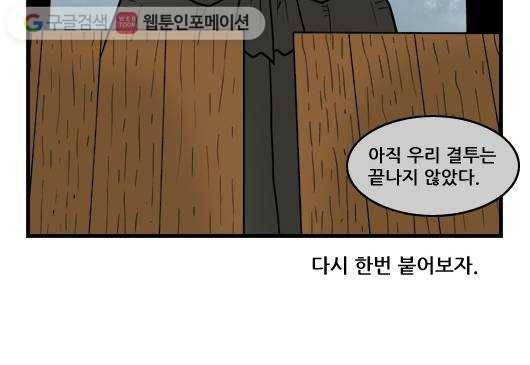 히어로메이커 의심 11