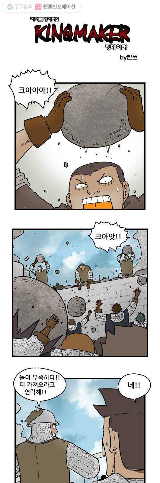 히어로메이커 대비 1