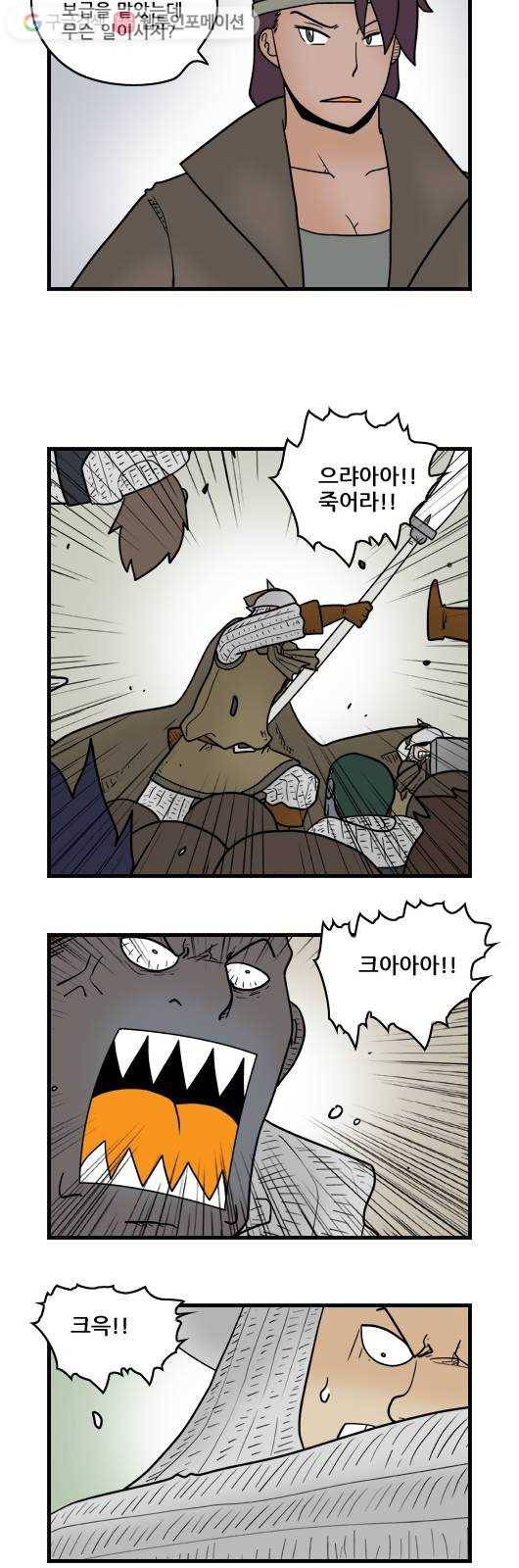 히어로메이커 대비 3