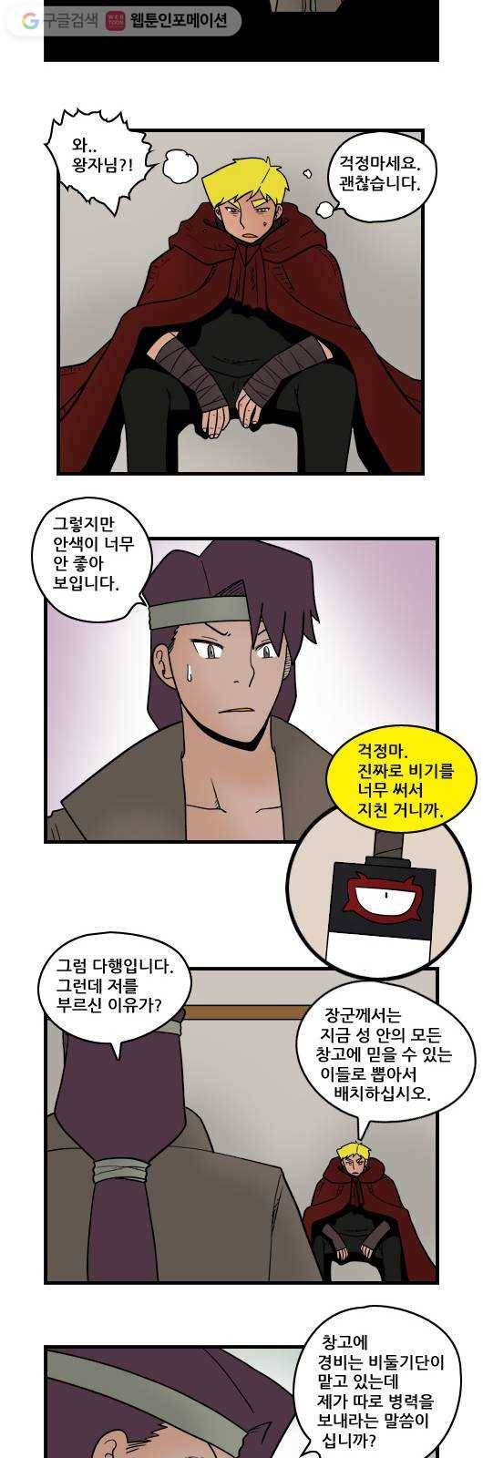 히어로메이커 대비 8