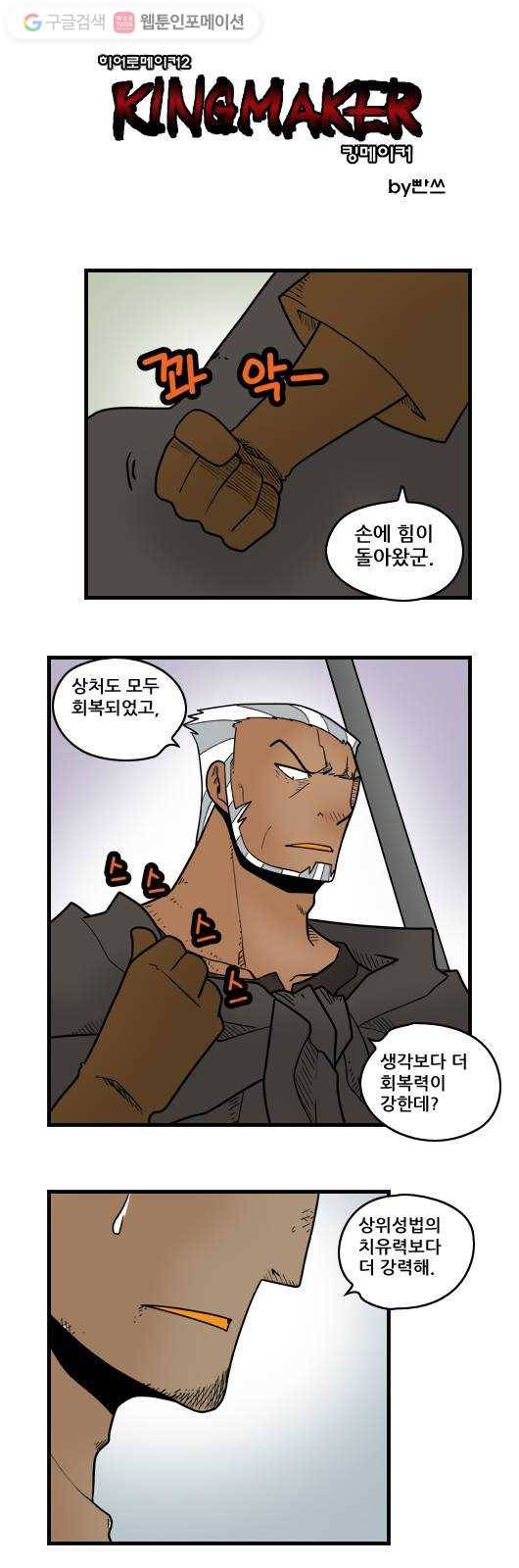 히어로메이커 마지막 조건 1