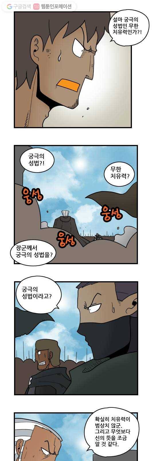 히어로메이커 마지막 조건 2