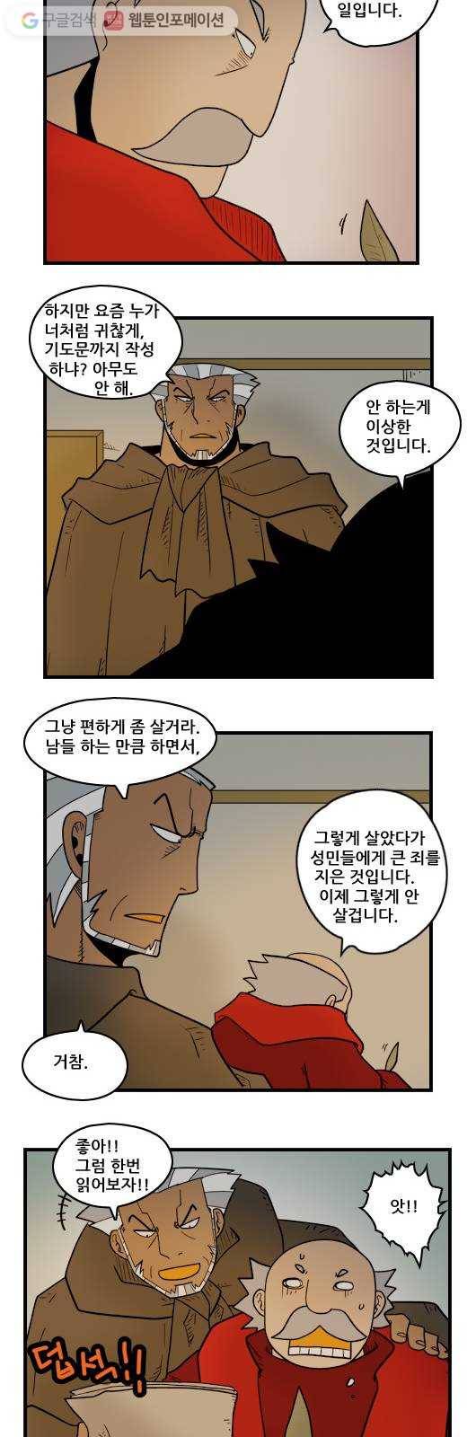 히어로메이커 마지막 조건 4