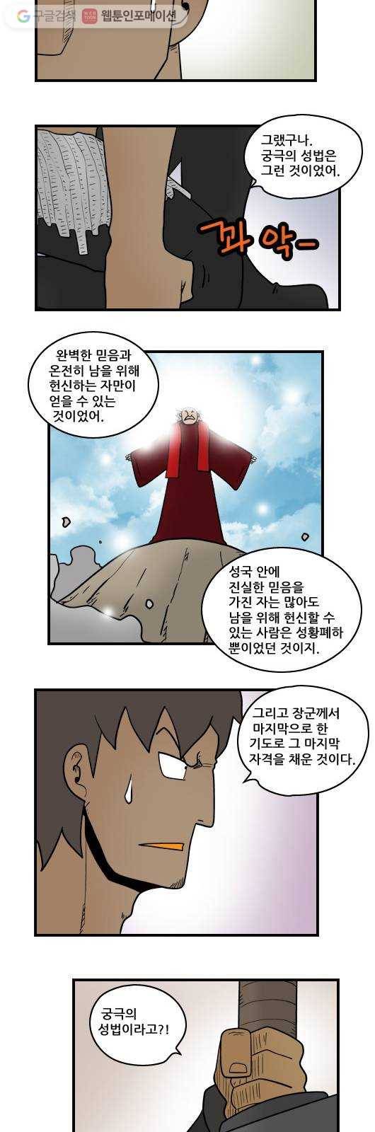 히어로메이커 마지막 조건 7