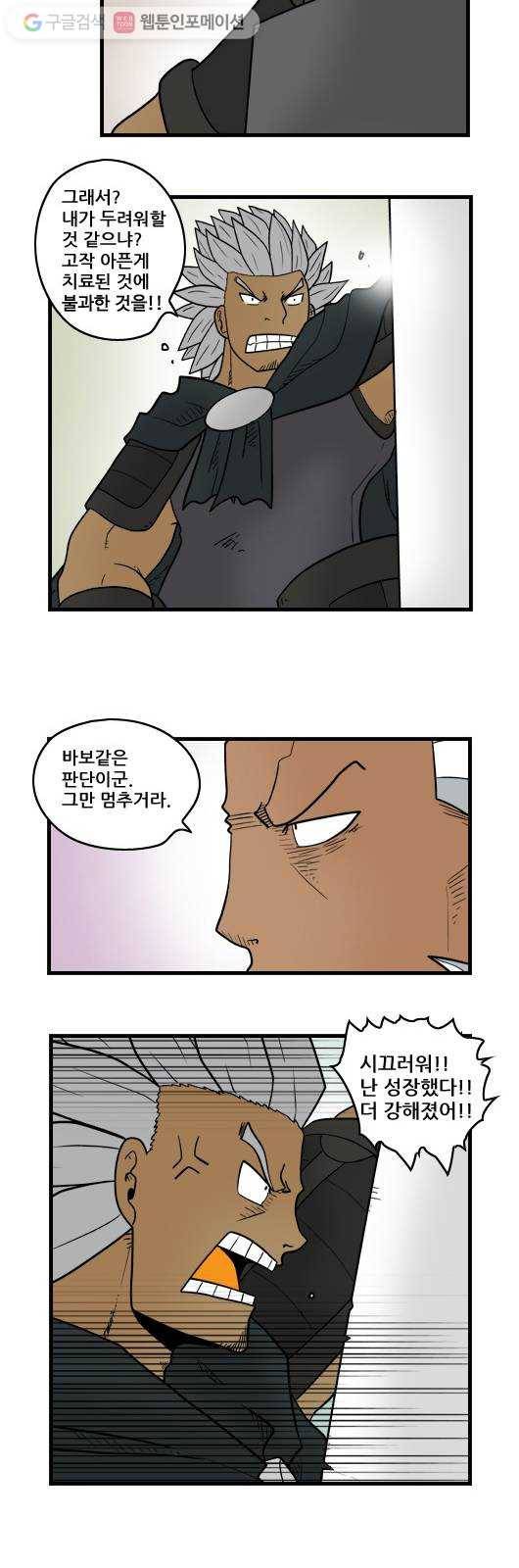 히어로메이커 마지막 조건 8