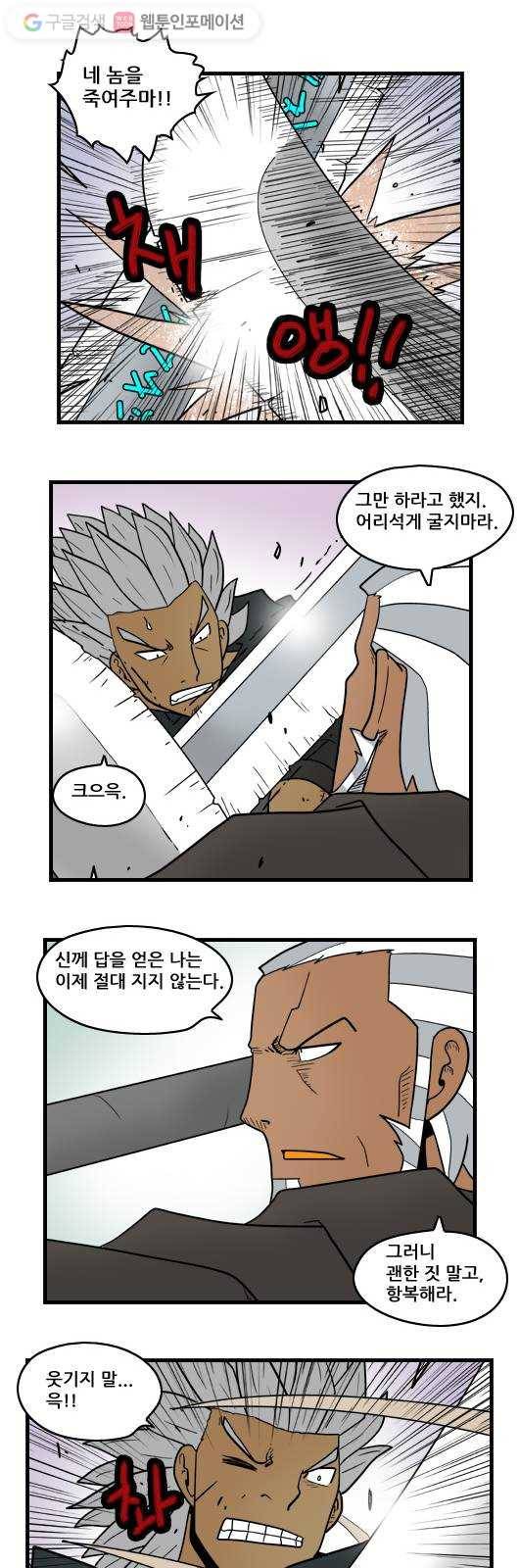 히어로메이커 마지막 조건 9