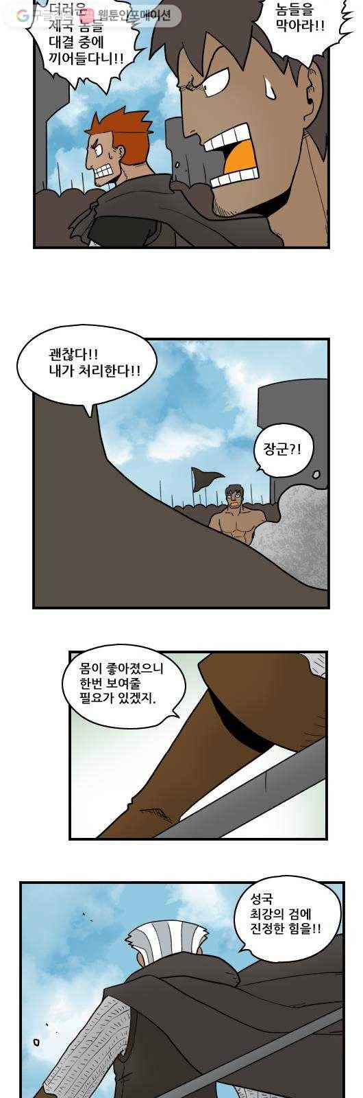 히어로메이커 마지막 조건 11