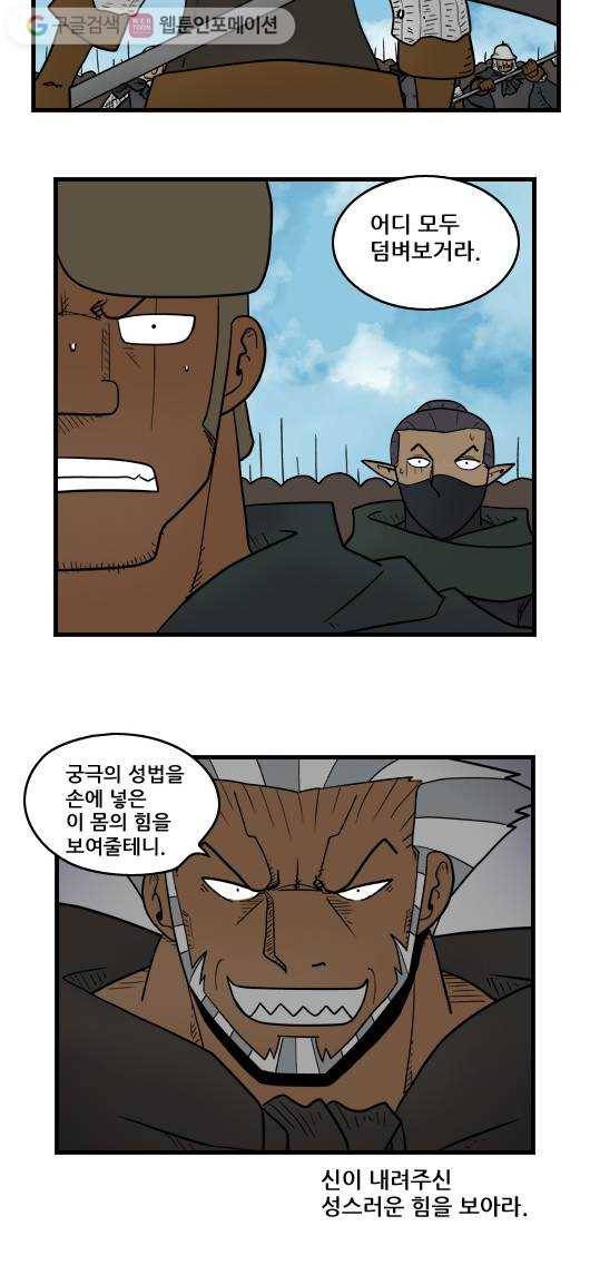 히어로메이커 마지막 조건 12