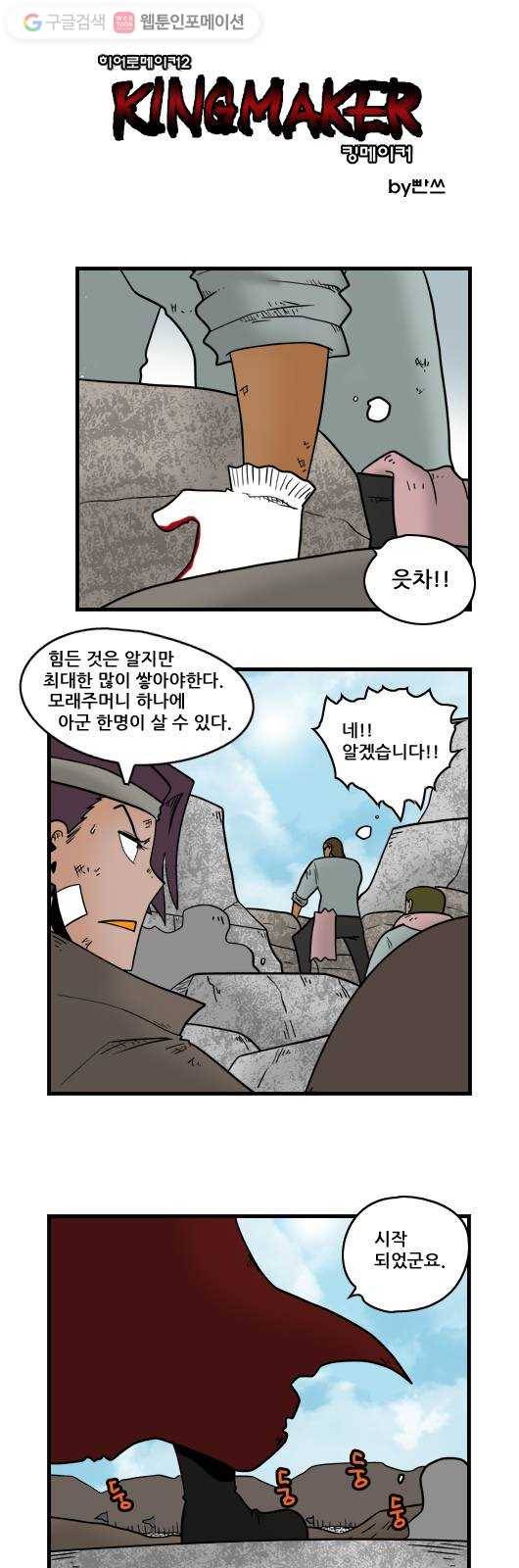 히어로메이커 신의 대답 1