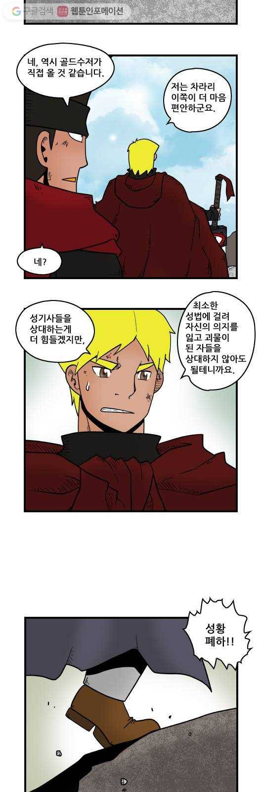 히어로메이커 신의 대답 2