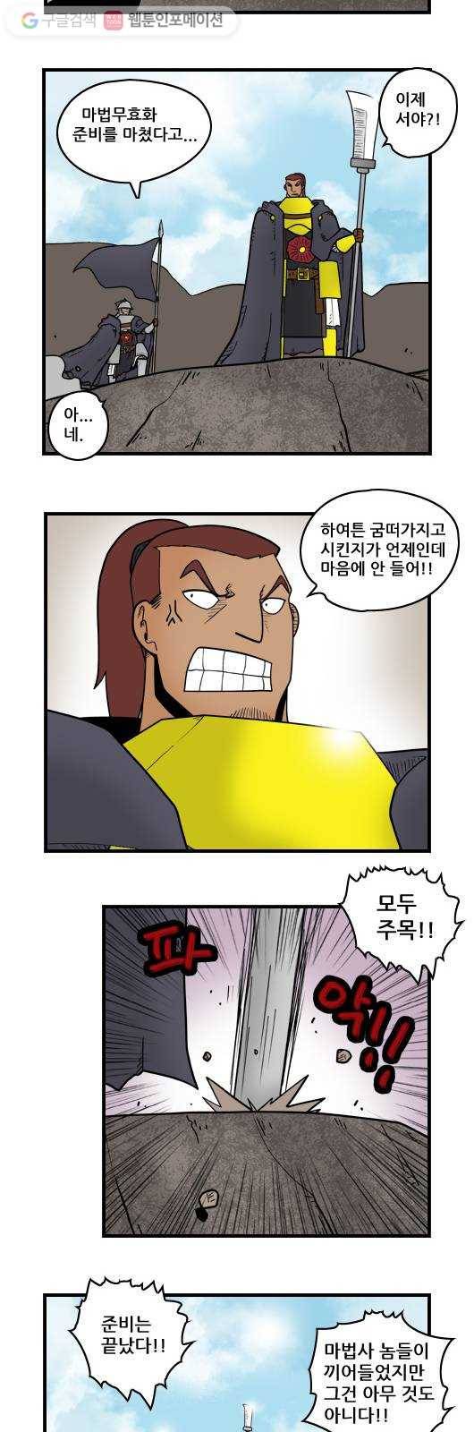 히어로메이커 신의 대답 3