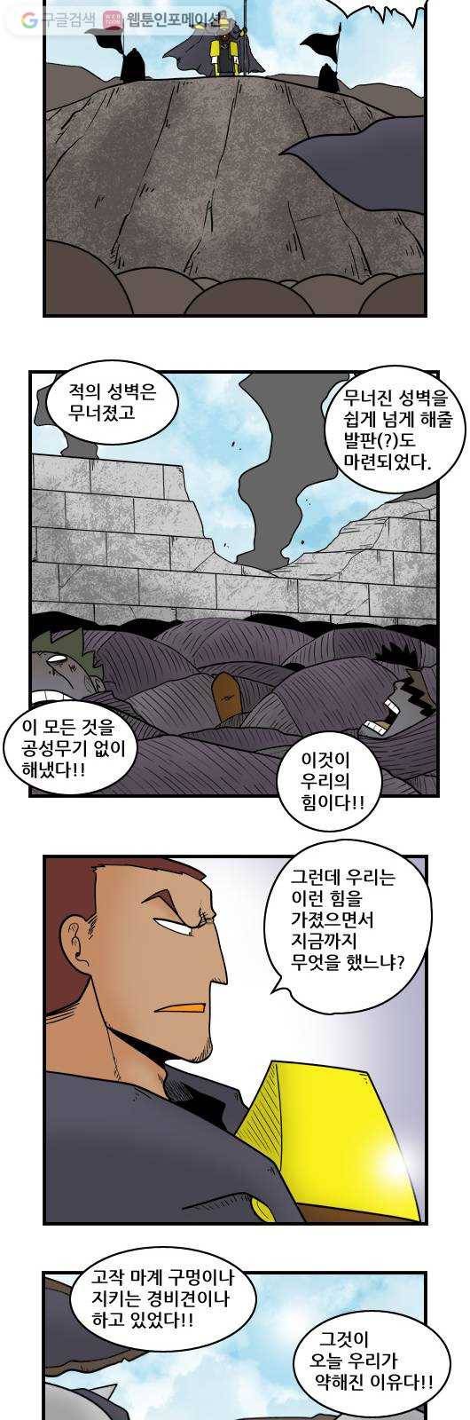 히어로메이커 신의 대답 4