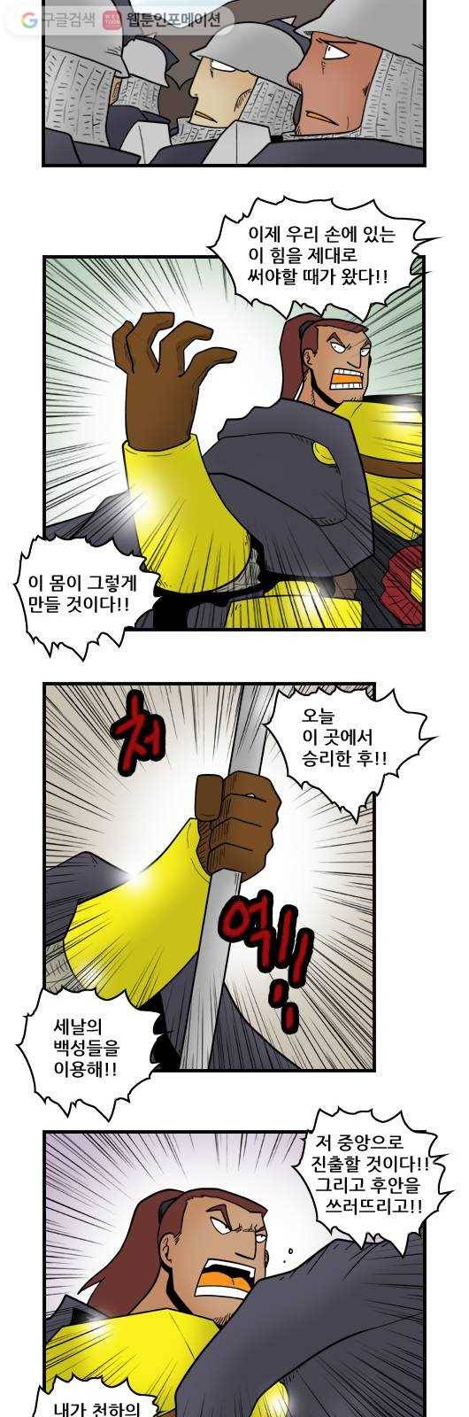 히어로메이커 신의 대답 5