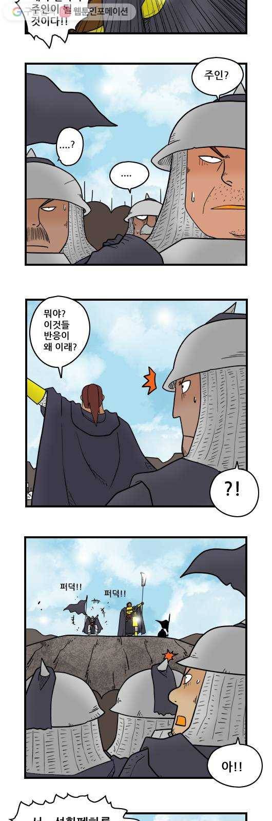 히어로메이커 신의 대답 6