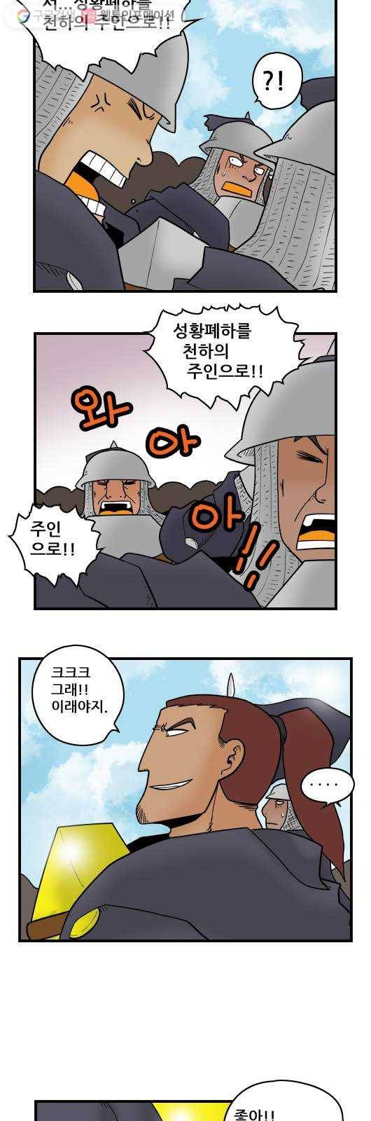 히어로메이커 신의 대답 7