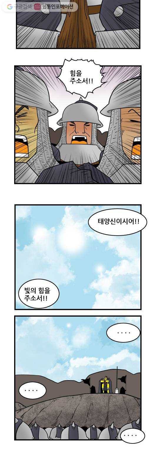 히어로메이커 신의 대답 9