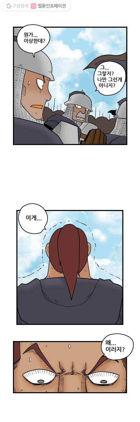 히어로메이커 신의 대답 10