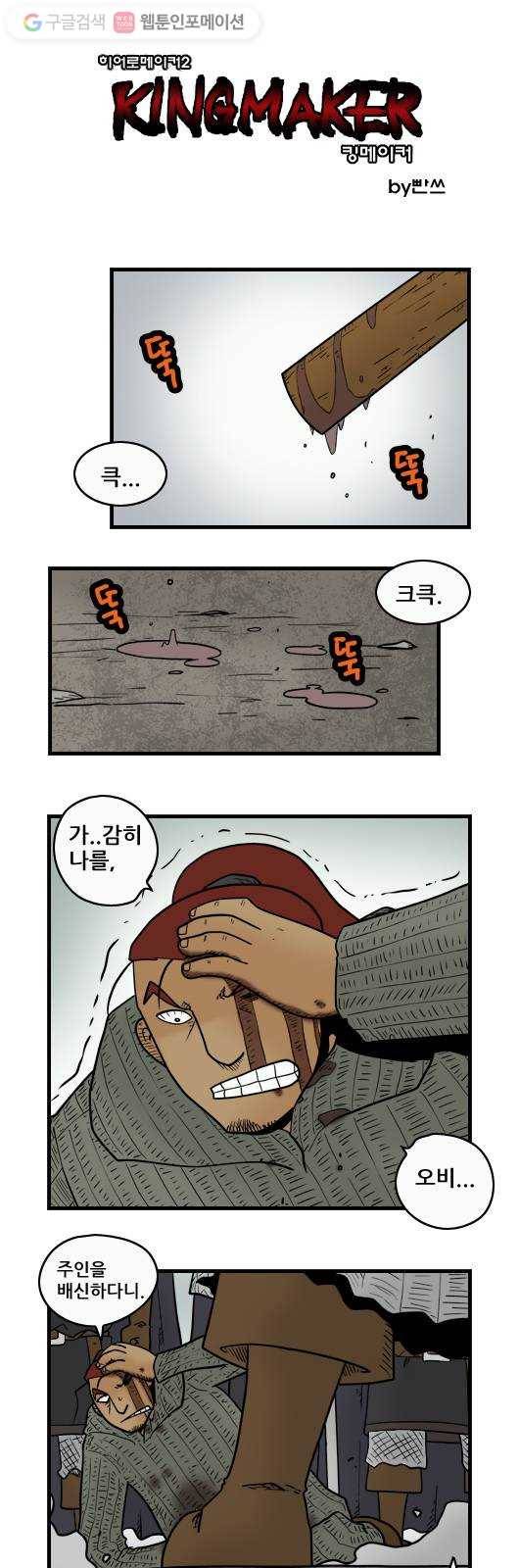 히어로메이커 개들2 1