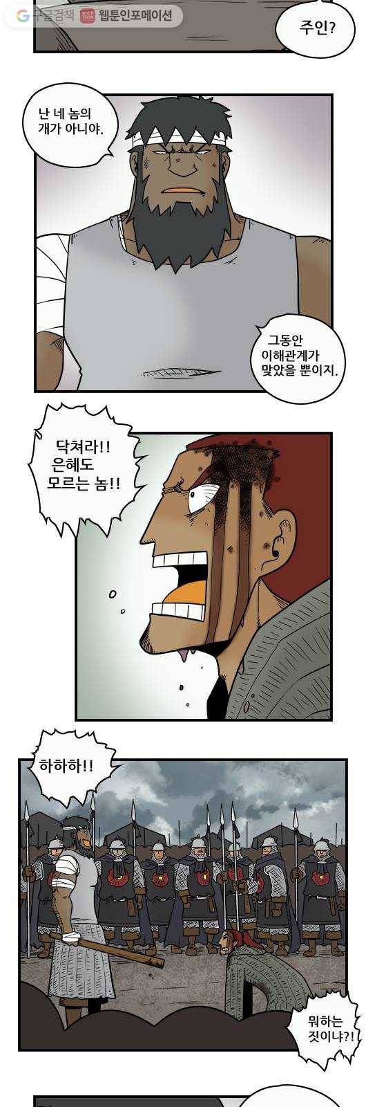 히어로메이커 개들2 2