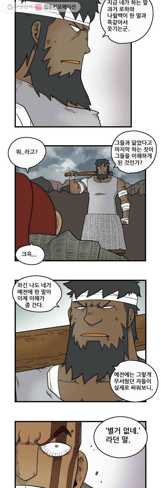 히어로메이커 개들2 3