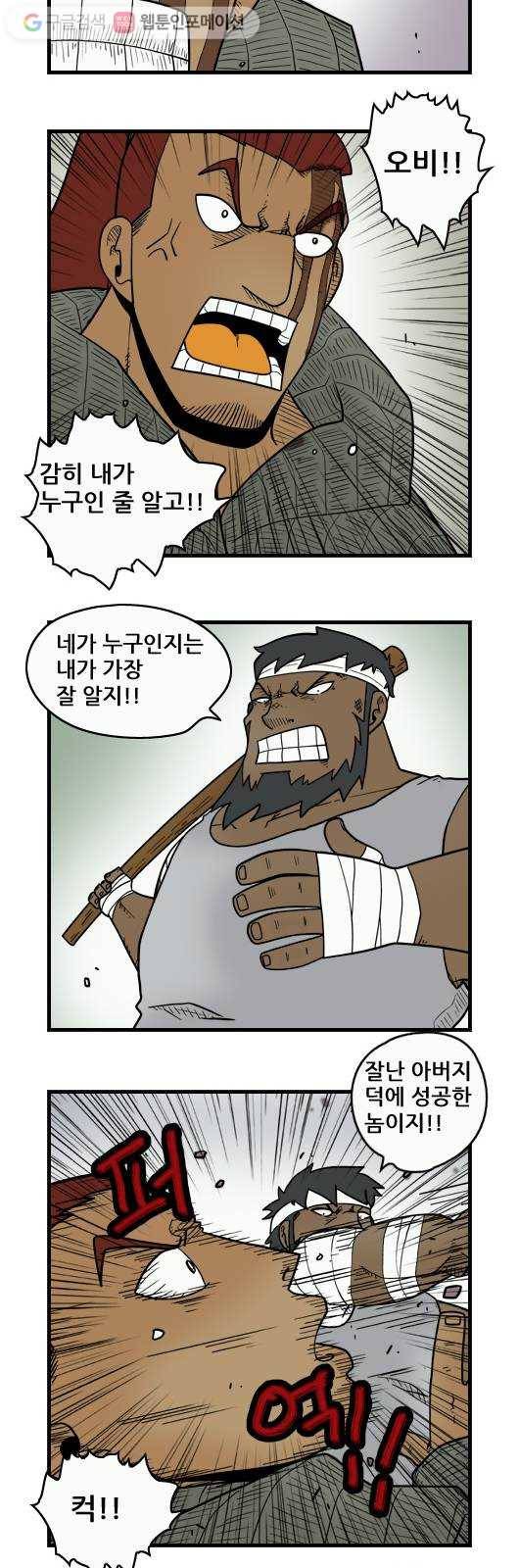 히어로메이커 개들2 4