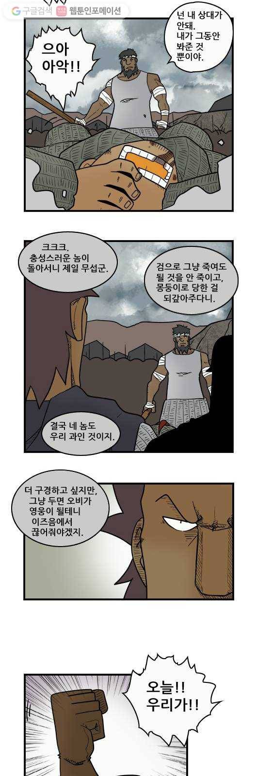 히어로메이커 개들2 5