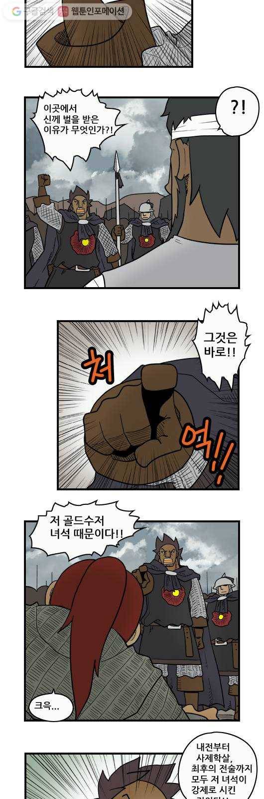 히어로메이커 개들2 6