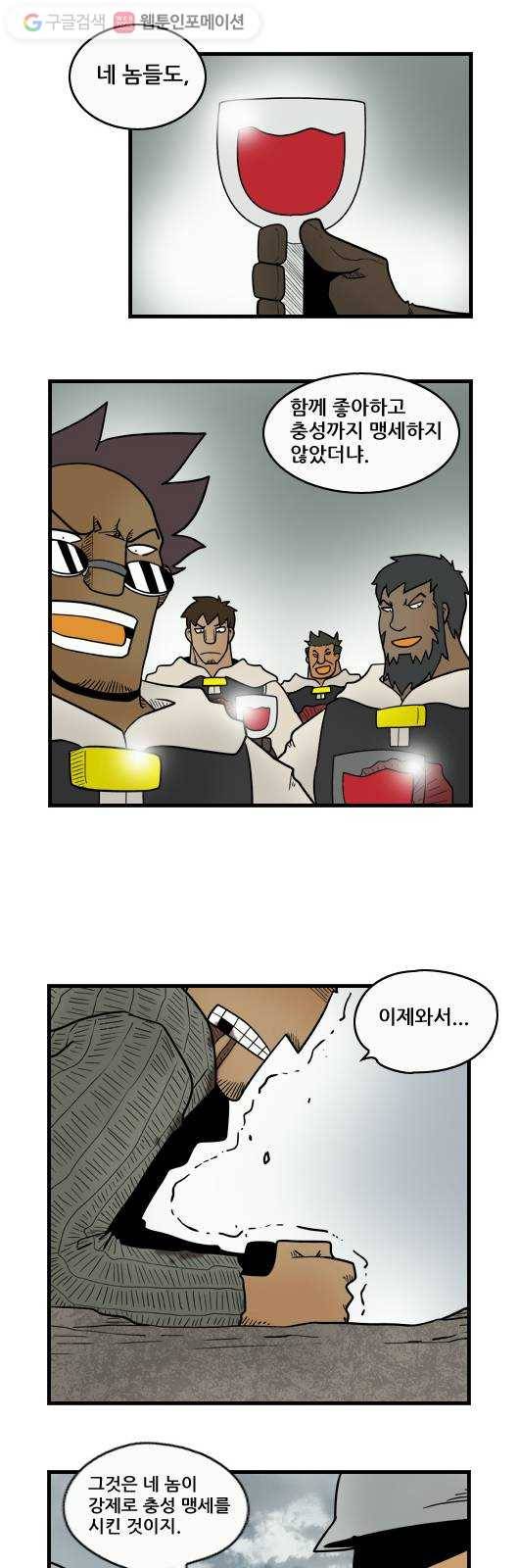 히어로메이커 개들2 8