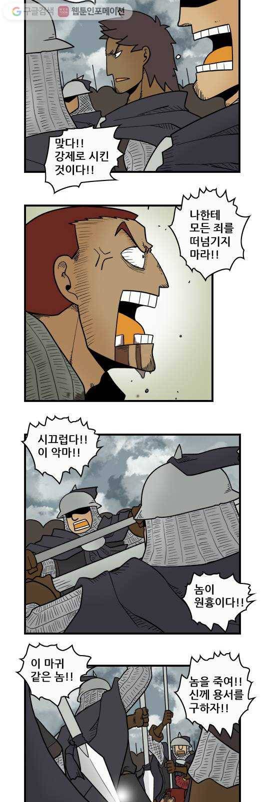 히어로메이커 개들2 9