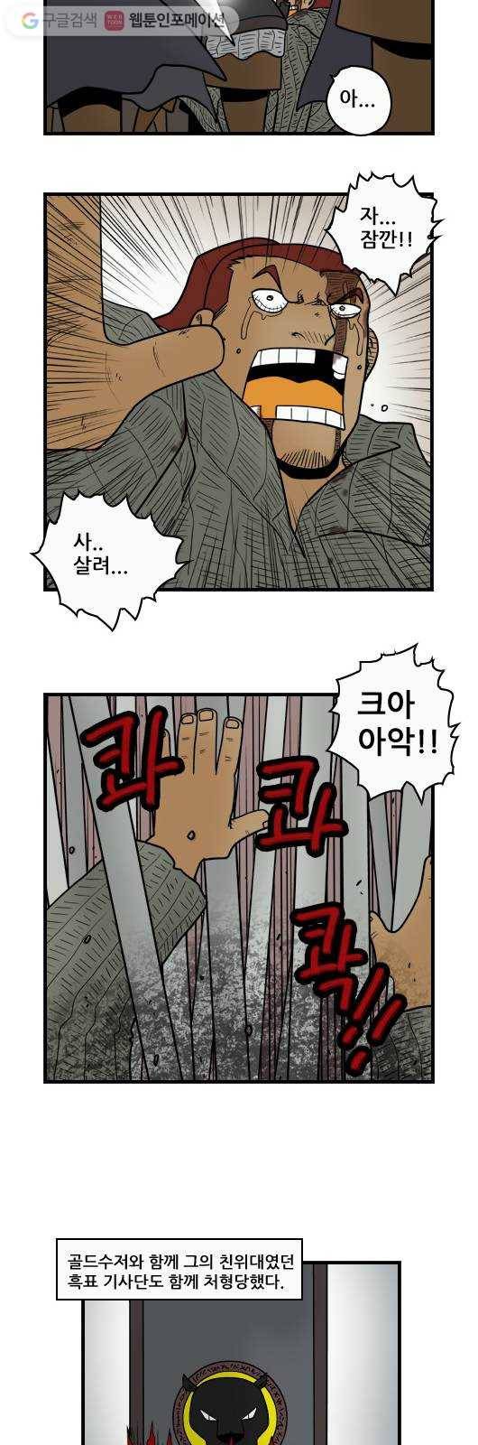히어로메이커 개들2 10