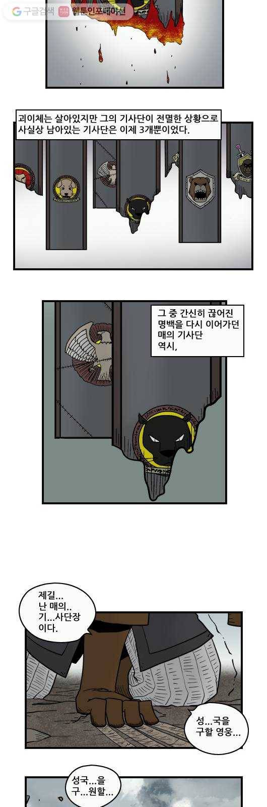 히어로메이커 개들2 11