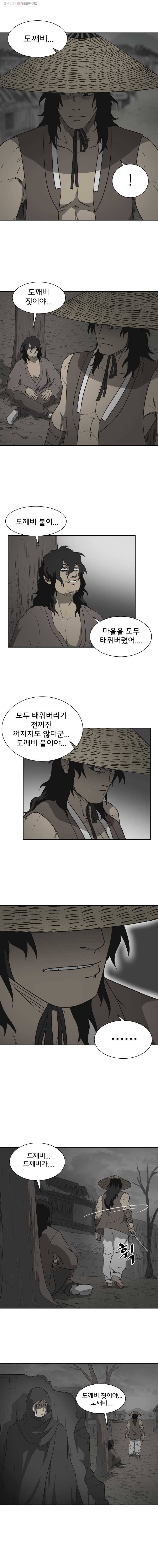 요괴백정 1화 4