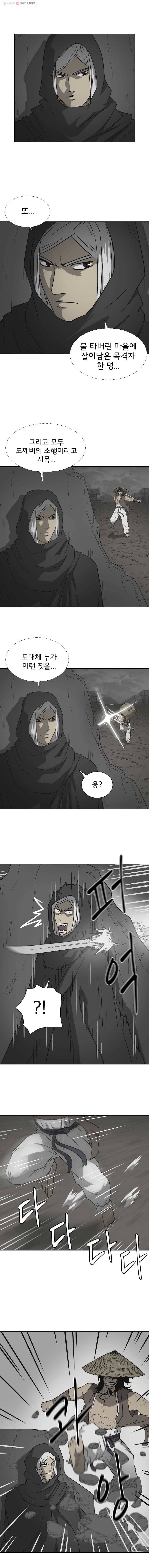 요괴백정 1화 5