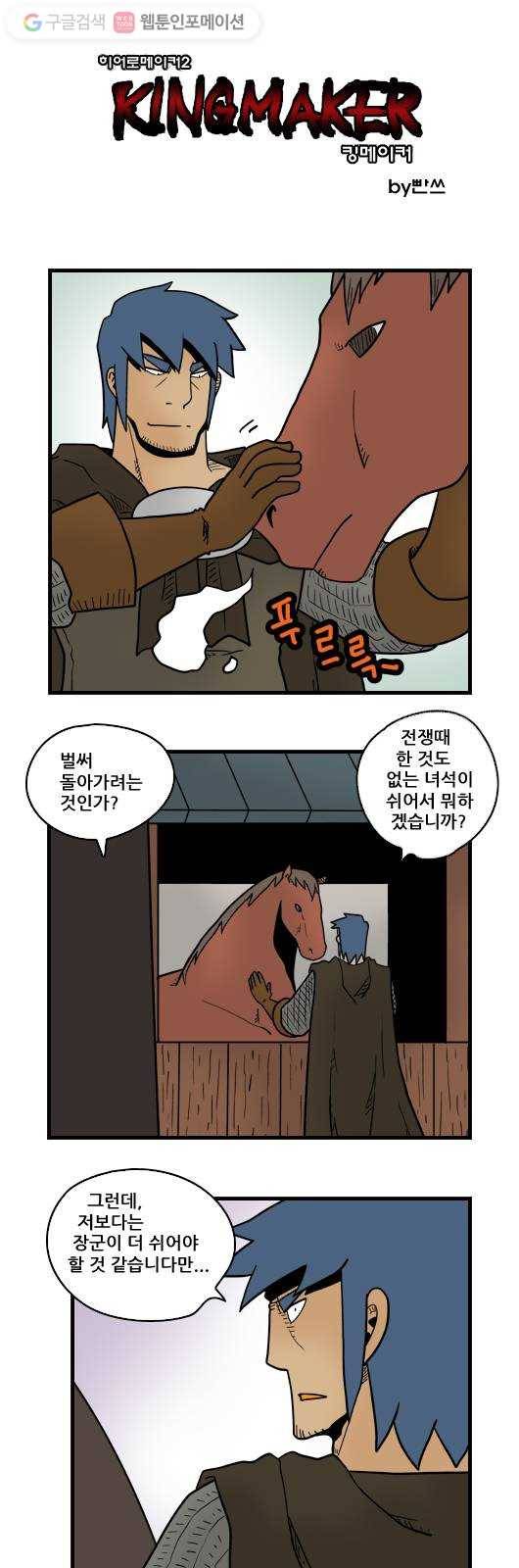 히어로메이커 지키는 법 1