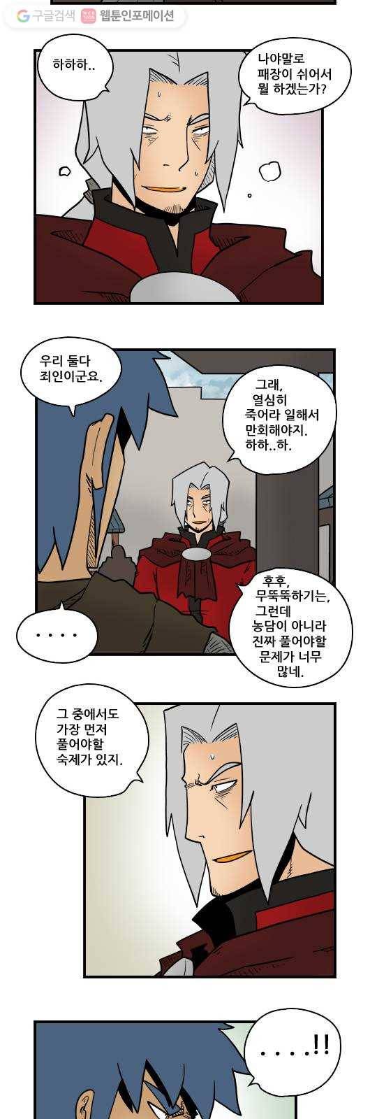 히어로메이커 지키는 법 2