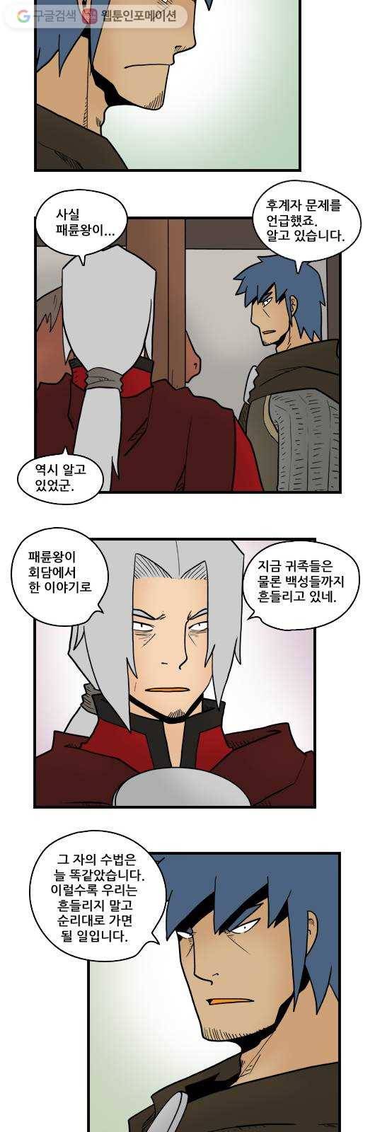 히어로메이커 지키는 법 3