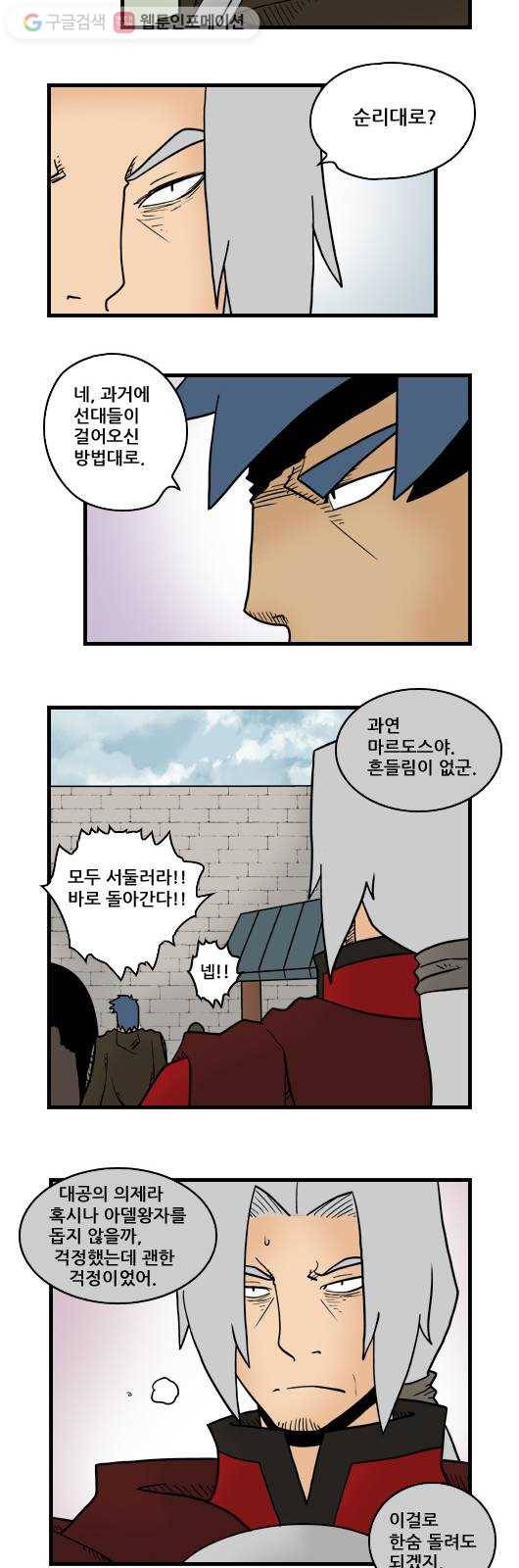 히어로메이커 지키는 법 4